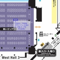 出展スケジュールのお知らせ 2025年5月10日～