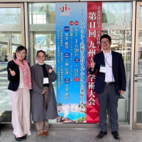 日本口腔インプラント学会 第41回九州支部学術大会に参加しました