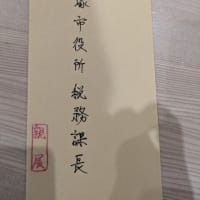 アルツハイマー型認知症と初めての年金♪