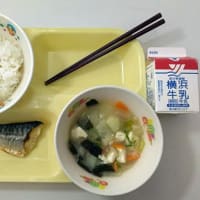 ◆綾瀬市の学校給食の「イワシ」が「メザシ？」　と言われてしまった件