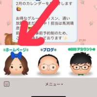 ホームページをチェックしてみてください♡
