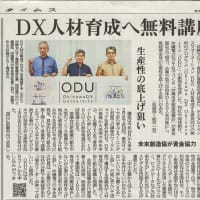令和5年度　沖縄県地域デジタル活用支援モデル事業