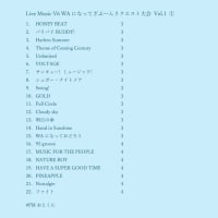 7月11日(金) ライブミュージックは■20時30分～#V6✌️#WAになってざぶーんリクエスト大会 Vol.1』です🌊（夜の部）■23時36分〜 #朝までV6 ✌️（#FMおとくに 近畿：京都）
