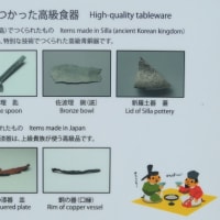 大宰府市の散策記　on　2025-4-9＆4-10　その17　客館跡