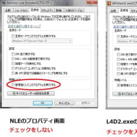 Nleとl4d2 が同時に起動できない 解決 なんとなくfps