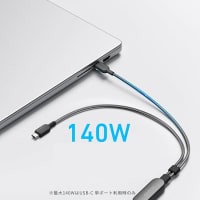 Anker USB-C ＆ USB-C ケーブル (2-in-1, 140W)がほしいかも！？
