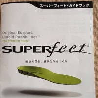 SUPER　feet（インソール）