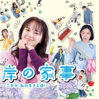 テレビ Vol.652 『2025年春の連ドラ総括』