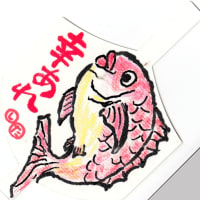 正月用絵手紙