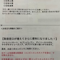 やっと送った
