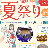 Canveで夏祭りのチラシ作ってみました。庭のあじさいとおまけのちび子ちゃん
