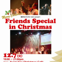 【イベント案内】クリスマスコンサート・12月7日