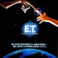 今夜は「E.T」