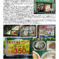 気の置けない仲間と集まる中華街　上海料理㉒　｢揚州麺房｣