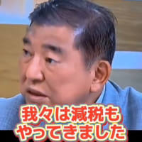石破総理は自民党潰す刺客だろ！