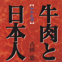 動物考古学・家畜の本20．獣医解剖カラーアトラス馬の解剖