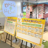 わんこvsにゃんこ展