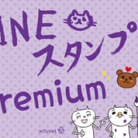 LINEスタンプのお知らせでも