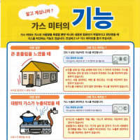 가스가 갑자기 멈추면