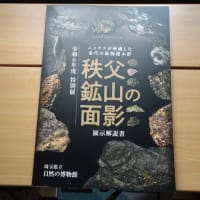 秩父へ　その４