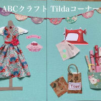 ABCクラフト　Tildaコーナー
