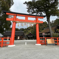 幸先いい旅！　〜京都&淡路島　家族の旅〜　その3