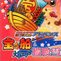 PS1版】必殺パチンコステーションシリーズ(SUNSOFT PS1版】必殺パチンコステーションシリーズ(SUNSOFT