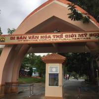 ベトナムーダナン＆ホイアン旅行⑨「世界遺産ミーソン遺跡～APSARA」