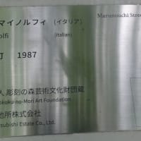 丸の内アートギャラリ！入替えも有り、既存のアートも楽しい！