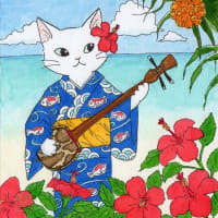 沖縄・三線猫ちゃん