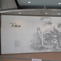 新大牟田駅と‘さくら’