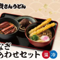 資さんうどん　うなぎしあわせセット