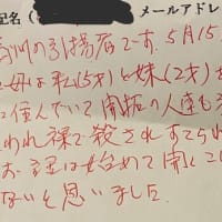 地元川越での講演会報告（5月25日）