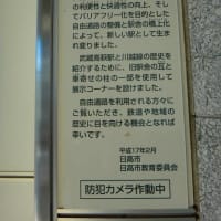 川越線「武蔵高荻駅」駅スタンプ