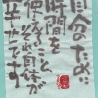 新聞から〜