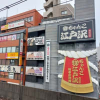 両国にて