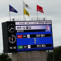 ほくりくダービー、かんせんき