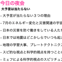 今日は２１時から夜会で、あとは暑い夏の話とか