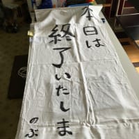 最後まで