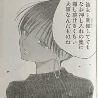 荻野純新連載 透明人間の骨 第一話 烏兎 感想 ジャンプ サブカルチャーマシンガン 荻野純新連載 透明人間の骨 第一話 烏兎 感想 ジャンプ サブカルチャーマシンガン