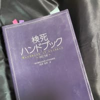 必携の書