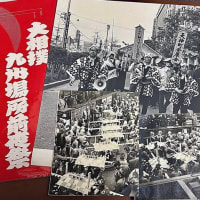 筥崎宮参道「箱○古本市」で見つけた貴重資料たち