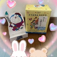 僕のだよ！＆遠距離コラボ