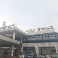 復興の証！