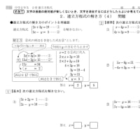 中2 式の計算10 乗法と除法の混じった計算 予習 中学数学の勉強に 中2 式の計算10 乗法と除法の混じった計算 予習 中学数学の勉強に