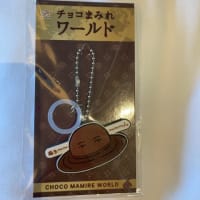 チョコまみれワールド2025