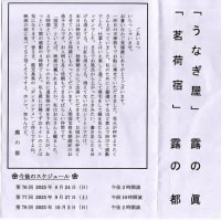 第75回　露の都十八番への道　（東大阪市立市民多目的センター）