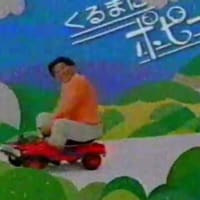 今日いちの答えは、くるまにポピー！