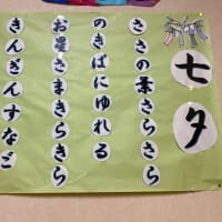 ７月壁飾り