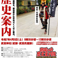 信玄公祭りに桜は残るか？